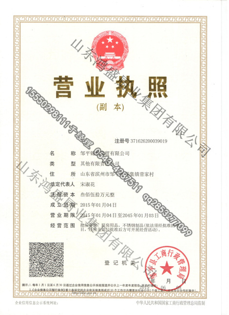 锦绣商贸分公司荣誉证书